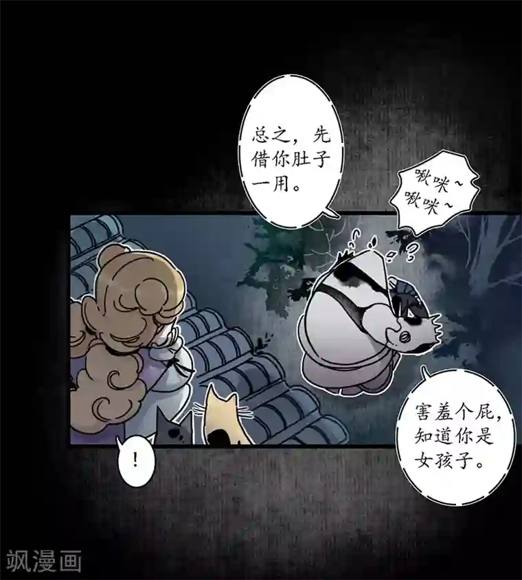 簪花郎第14话 虎跃蛟腾，危机再起