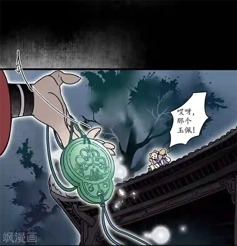 簪花郎第14话 虎跃蛟腾，危机再起