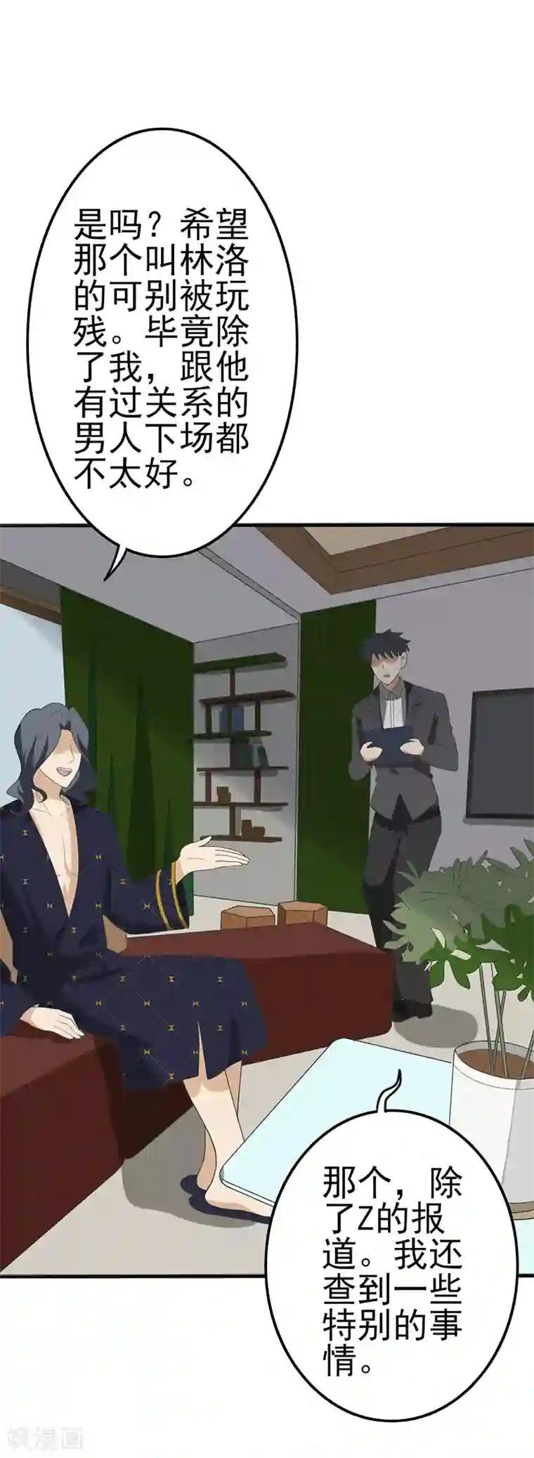 在下不是家兄第18话 污秽不堪的你最可爱了