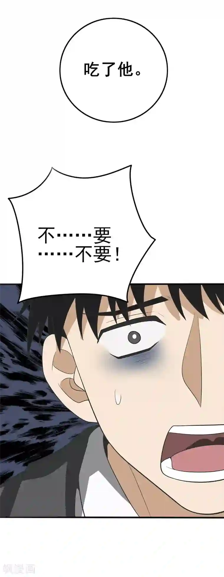 在下不是家兄第18话 污秽不堪的你最可爱了