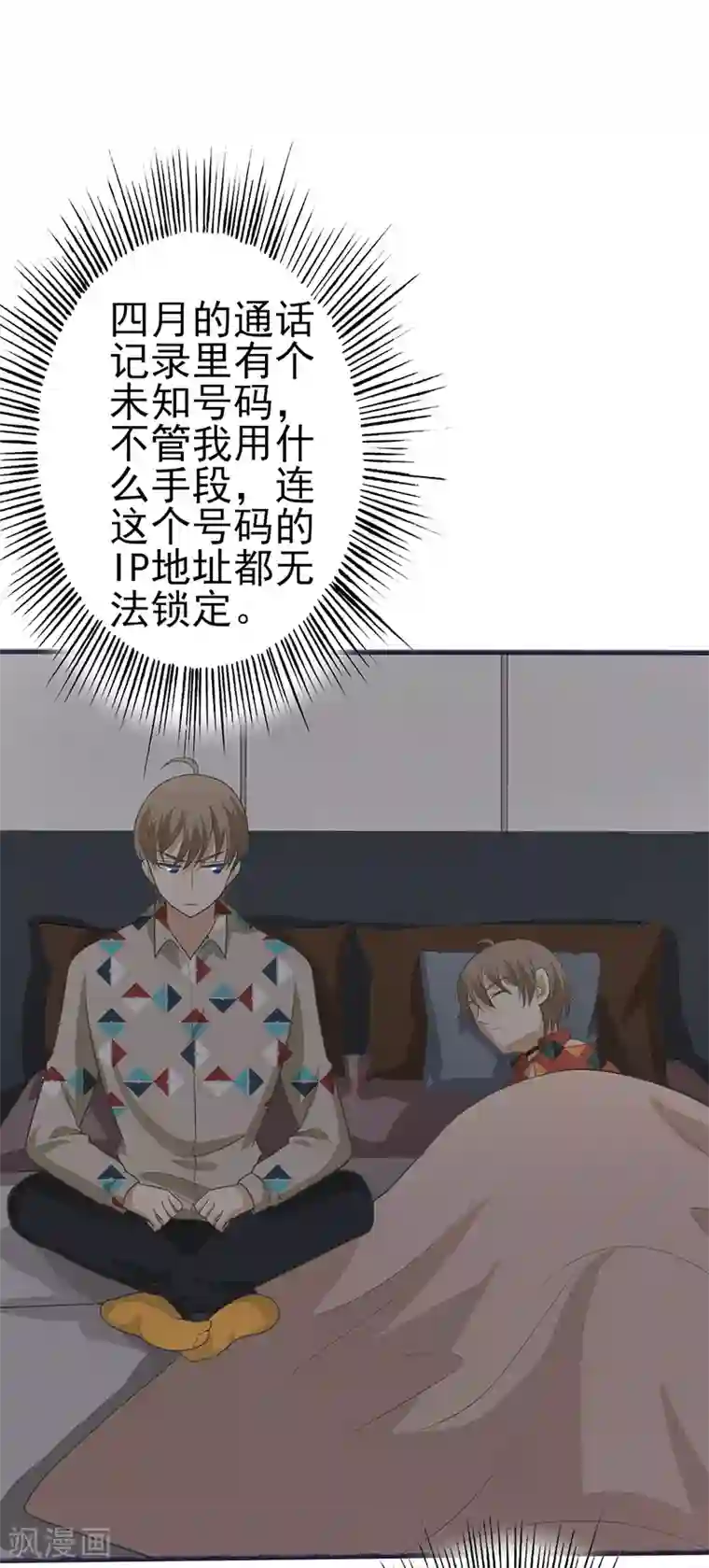 在下不是家兄第18话 污秽不堪的你最可爱了