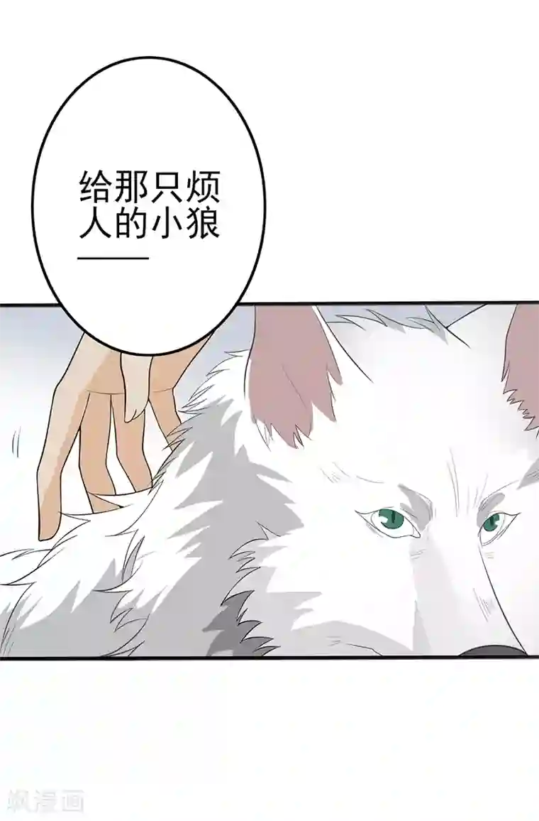 在下不是家兄第18话 污秽不堪的你最可爱了