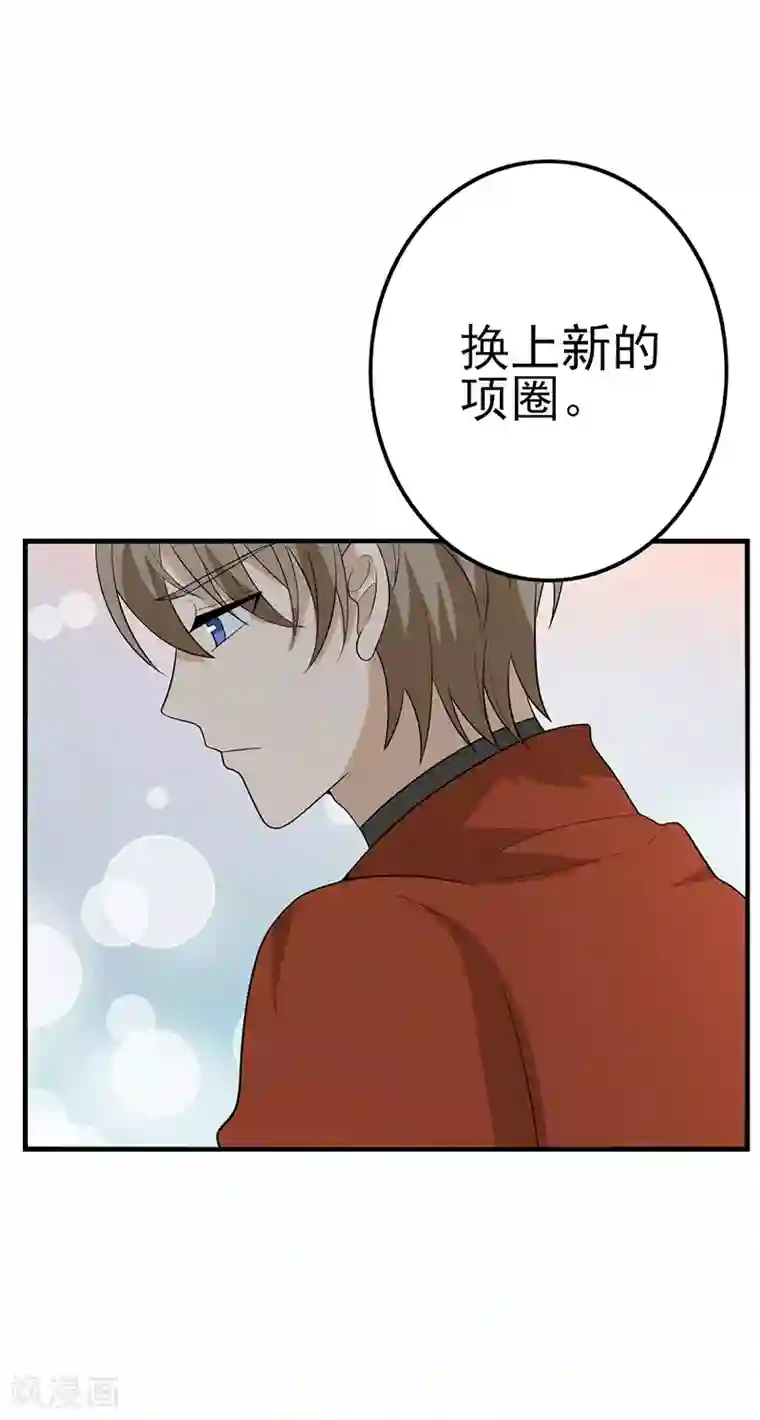 在下不是家兄第18话 污秽不堪的你最可爱了