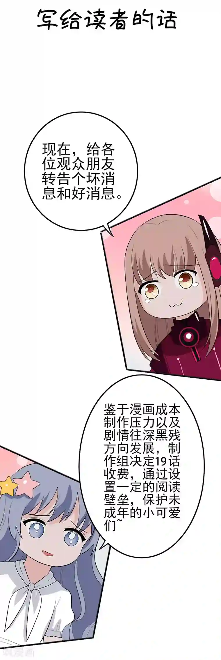 在下不是家兄第18话 污秽不堪的你最可爱了