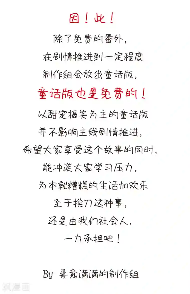 在下不是家兄第18话 污秽不堪的你最可爱了