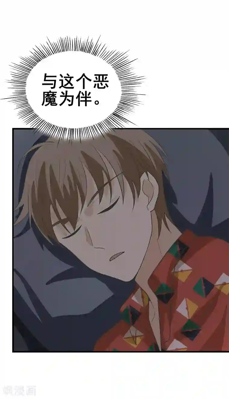 在下不是家兄第18话 污秽不堪的你最可爱了