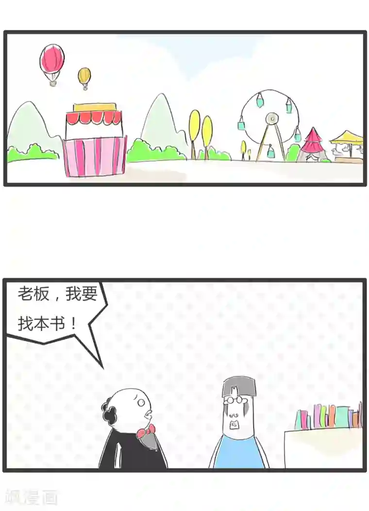 火锅家族第三季第72话 适合的书