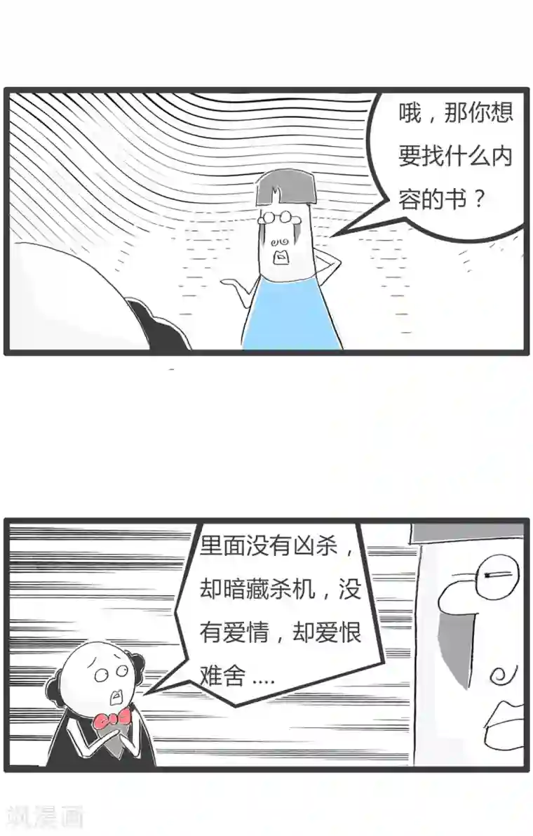 火锅家族第三季第72话 适合的书