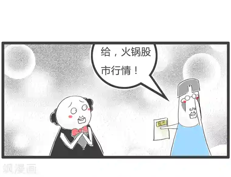 火锅家族第三季第72话 适合的书