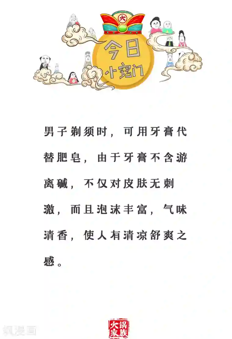 火锅家族第三季第72话 适合的书