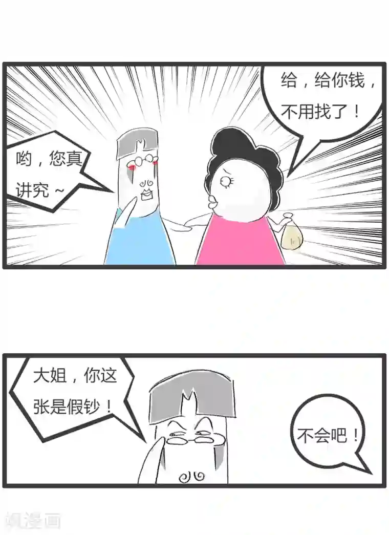 火锅家族第三季第73话 买烧饼