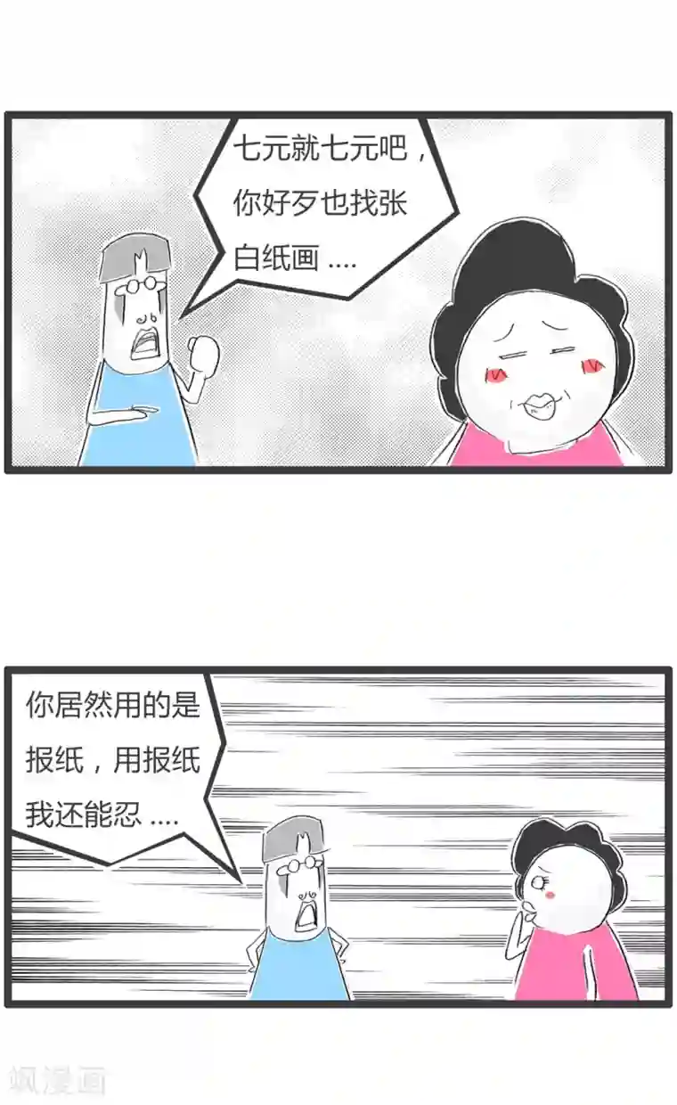 火锅家族第三季第73话 买烧饼