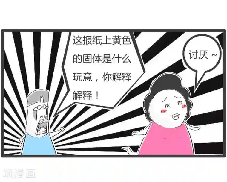 火锅家族第三季第73话 买烧饼