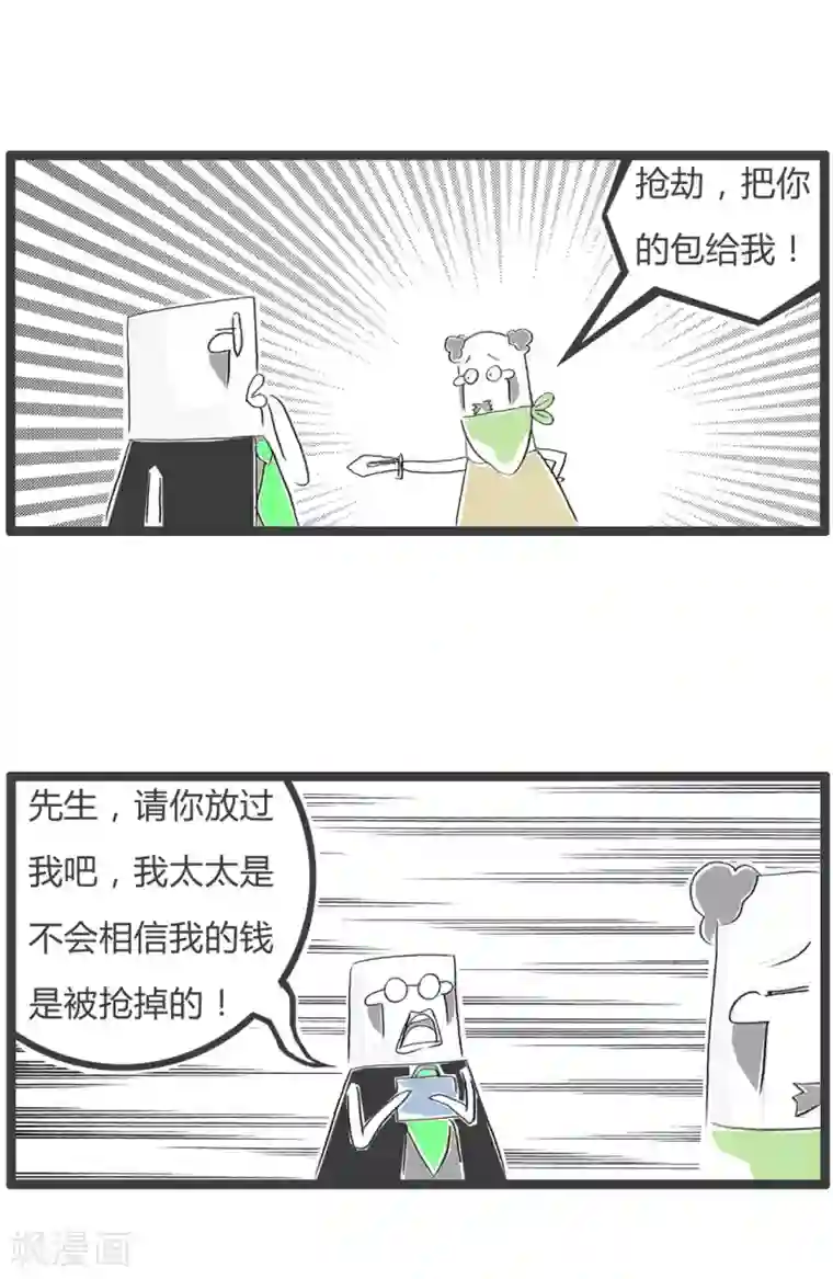 火锅家族第三季第74话 同道中人