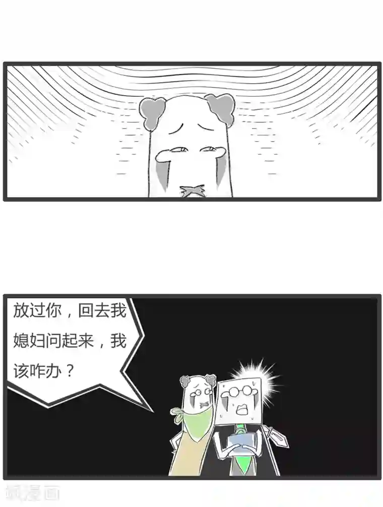 火锅家族第三季第74话 同道中人