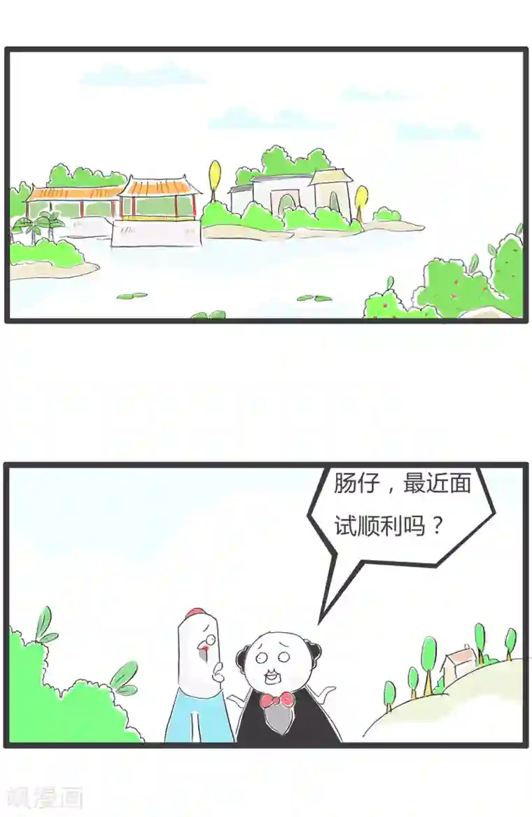 火锅家族第三季第76话 两种反应