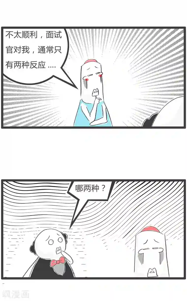 火锅家族第三季第76话 两种反应