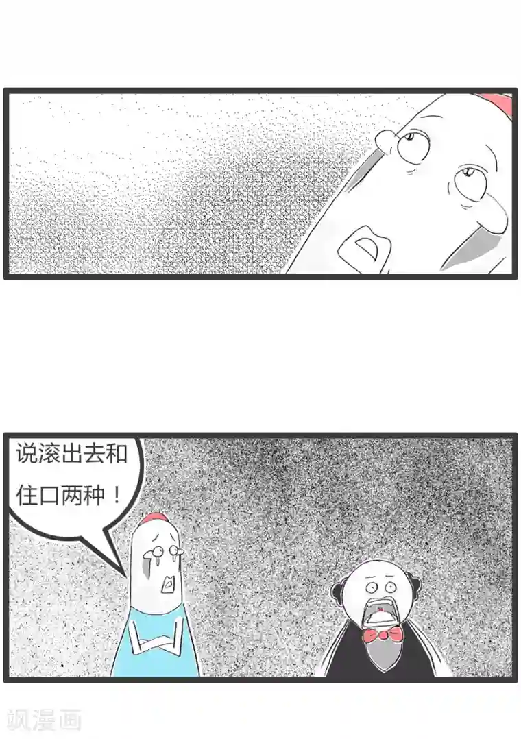 火锅家族第三季第76话 两种反应