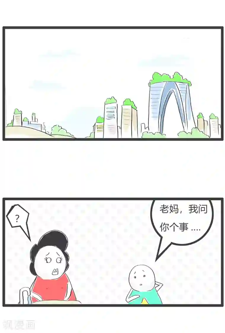 火锅家族第三季第77话 丑的原因