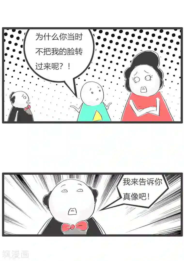 火锅家族第三季第77话 丑的原因