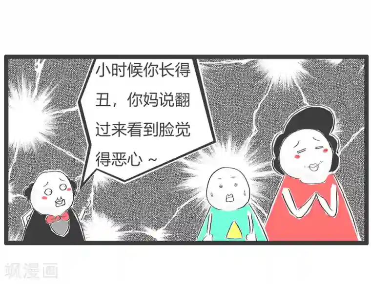 火锅家族第三季第77话 丑的原因