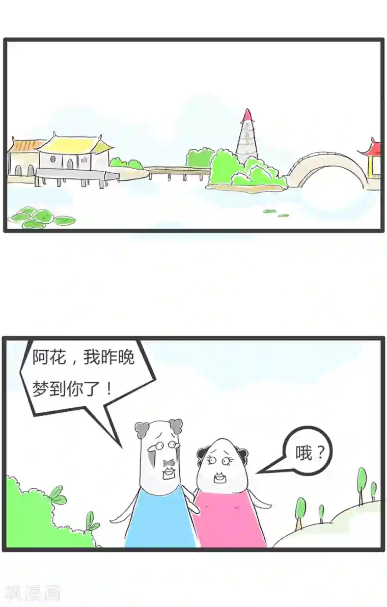 火锅家族第三季第78话 本是同根生