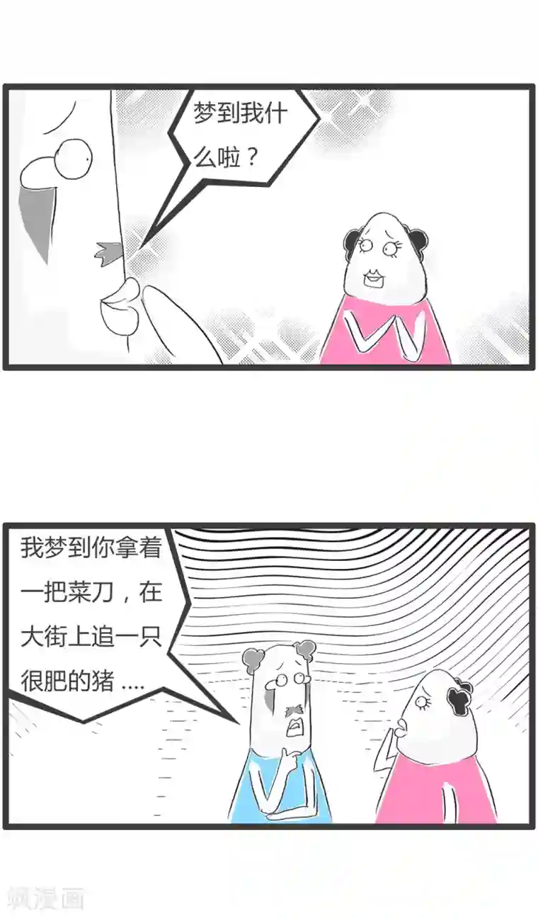 火锅家族第三季第78话 本是同根生