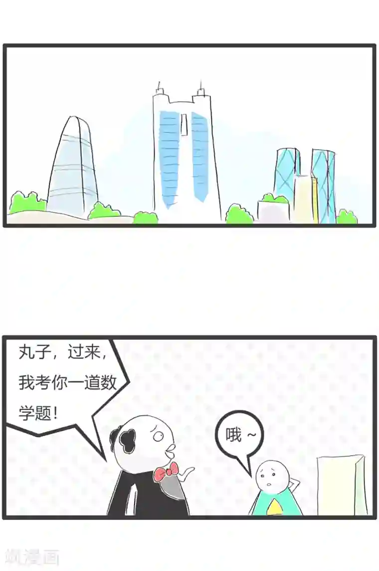 火锅家族第三季第79话 动动脑子