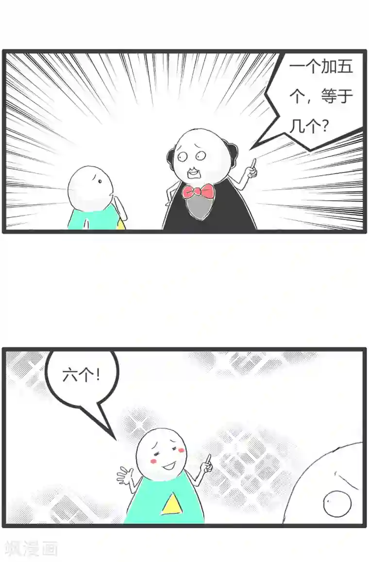 火锅家族第三季第79话 动动脑子