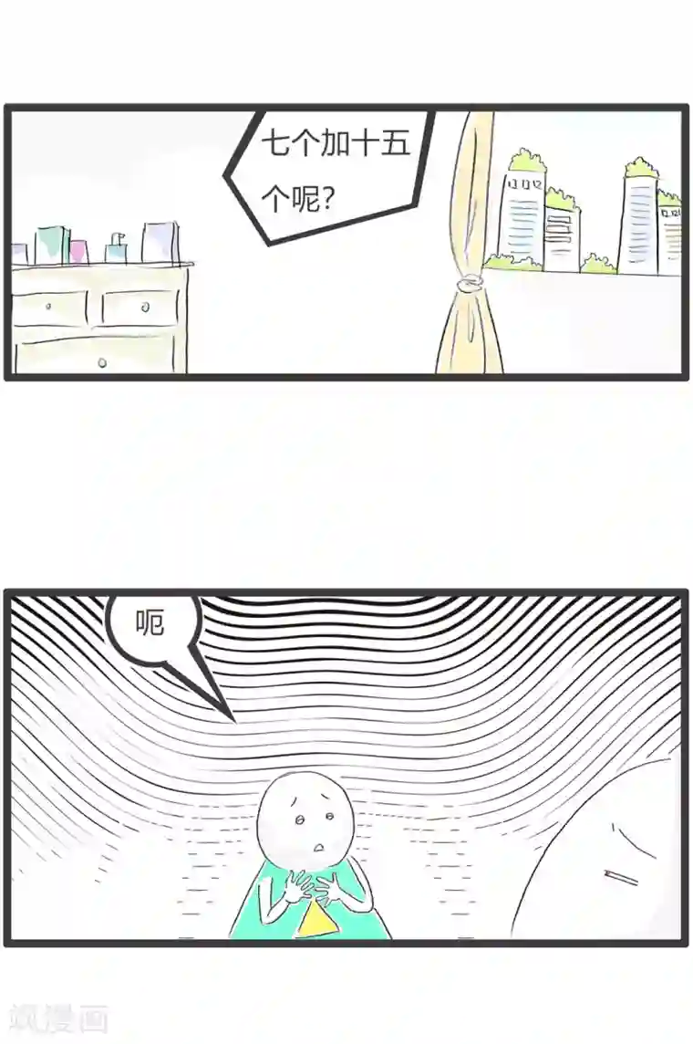 火锅家族第三季第79话 动动脑子