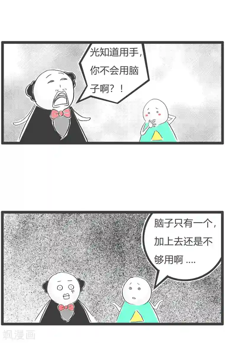 火锅家族第三季第79话 动动脑子