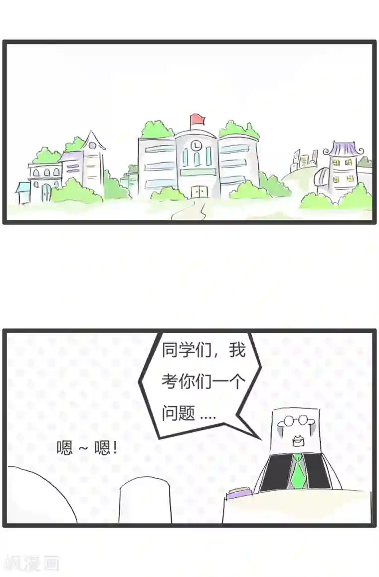 火锅家族第三季第81话 禽兽不如