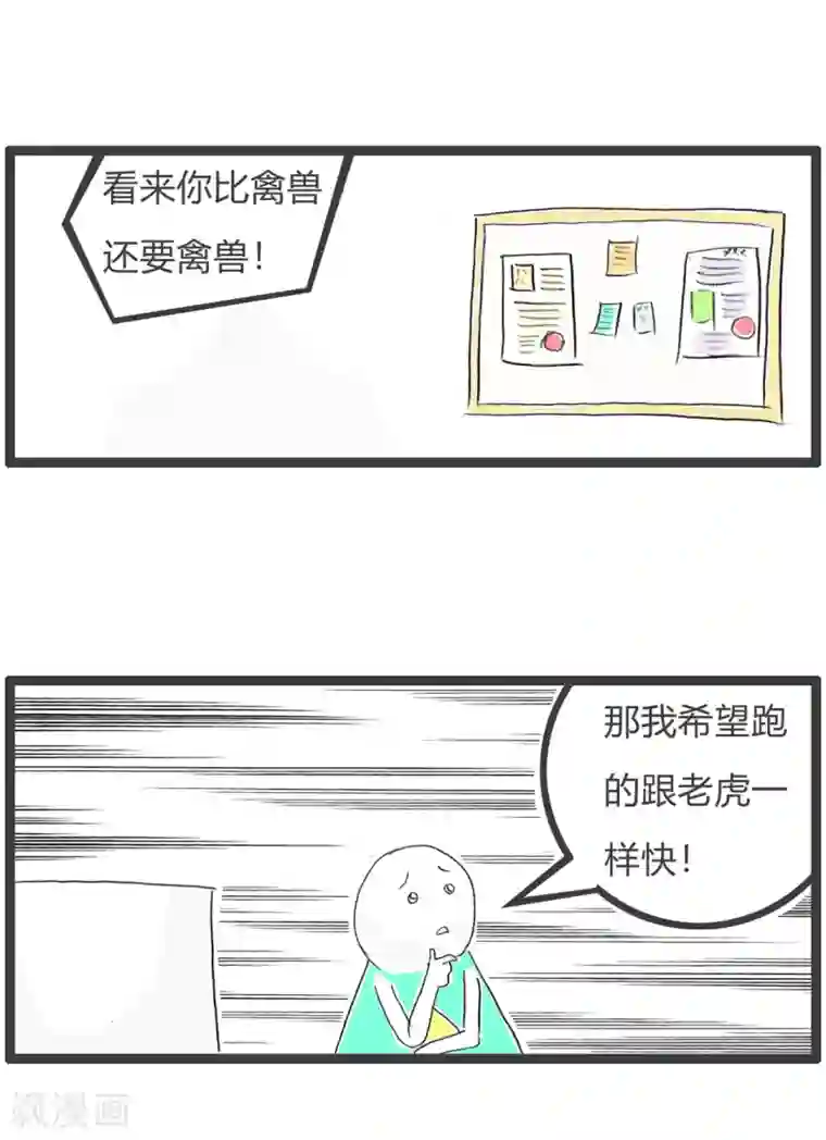 火锅家族第三季第81话 禽兽不如