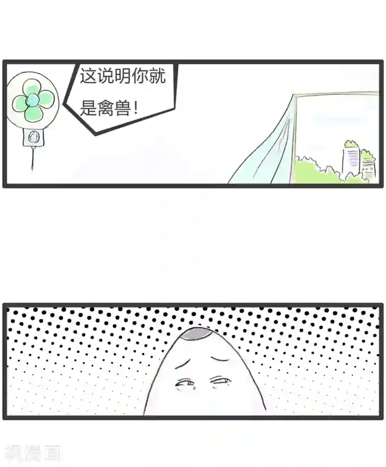 火锅家族第三季第81话 禽兽不如