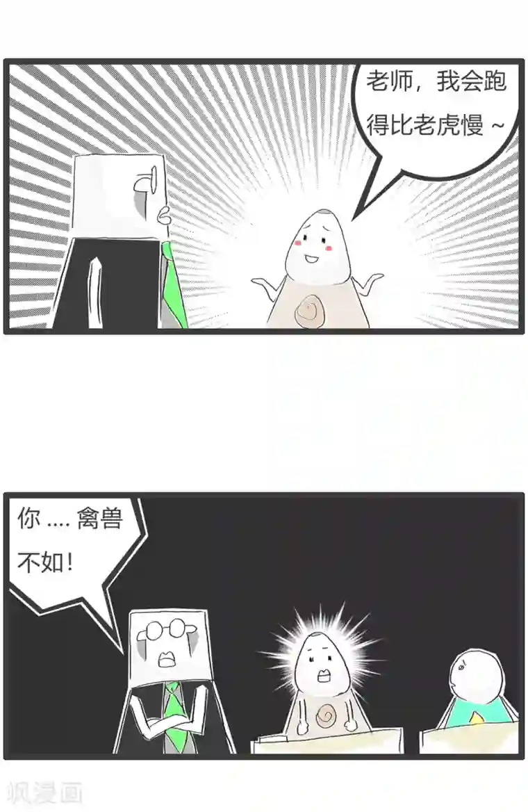 火锅家族第三季第81话 禽兽不如