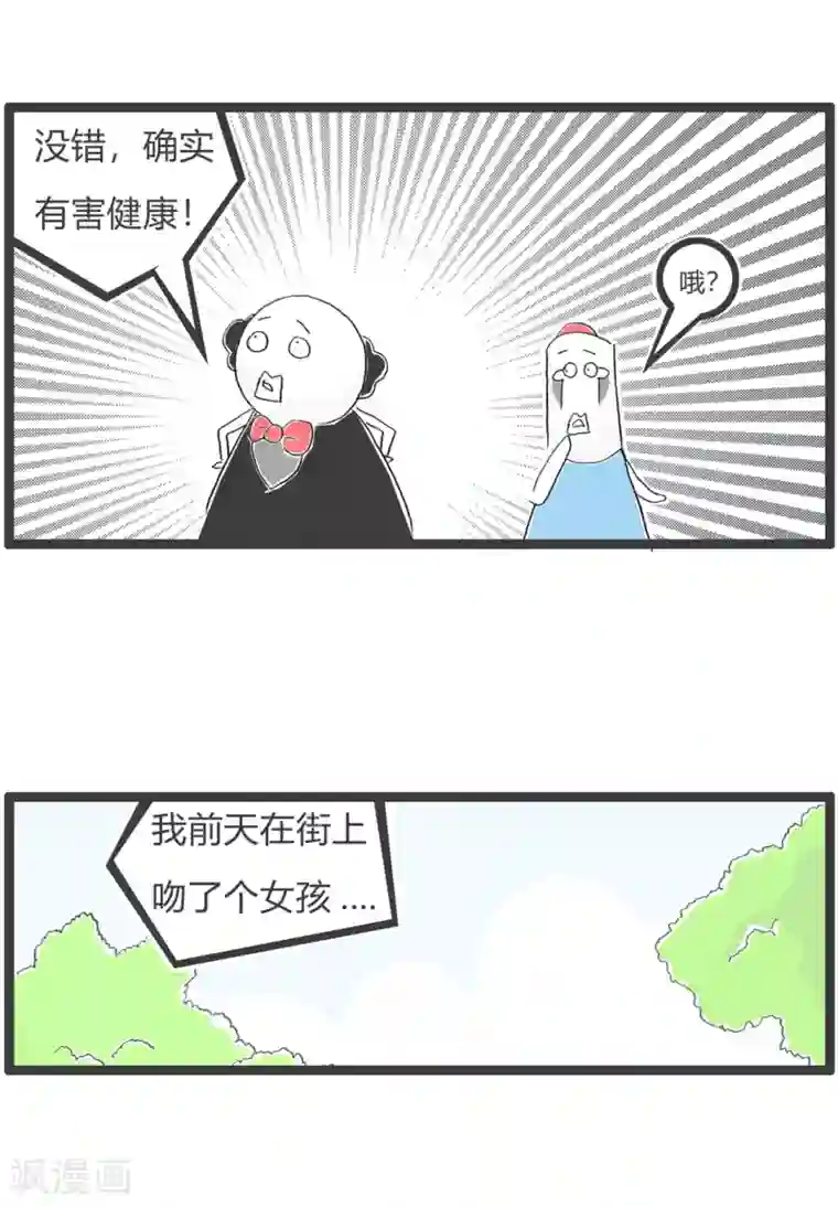 火锅家族第三季第82话 接吻有害健康