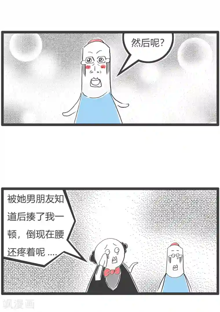 火锅家族第三季第82话 接吻有害健康