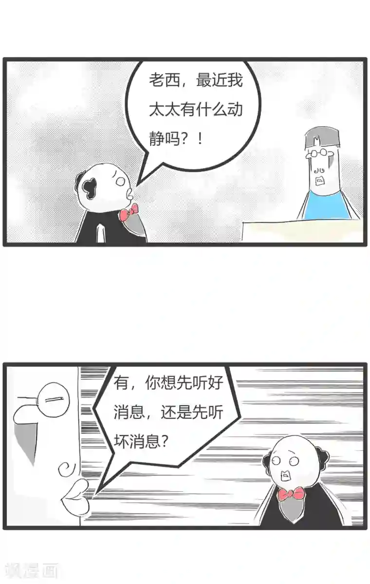 火锅家族第三季第83话 一张照片