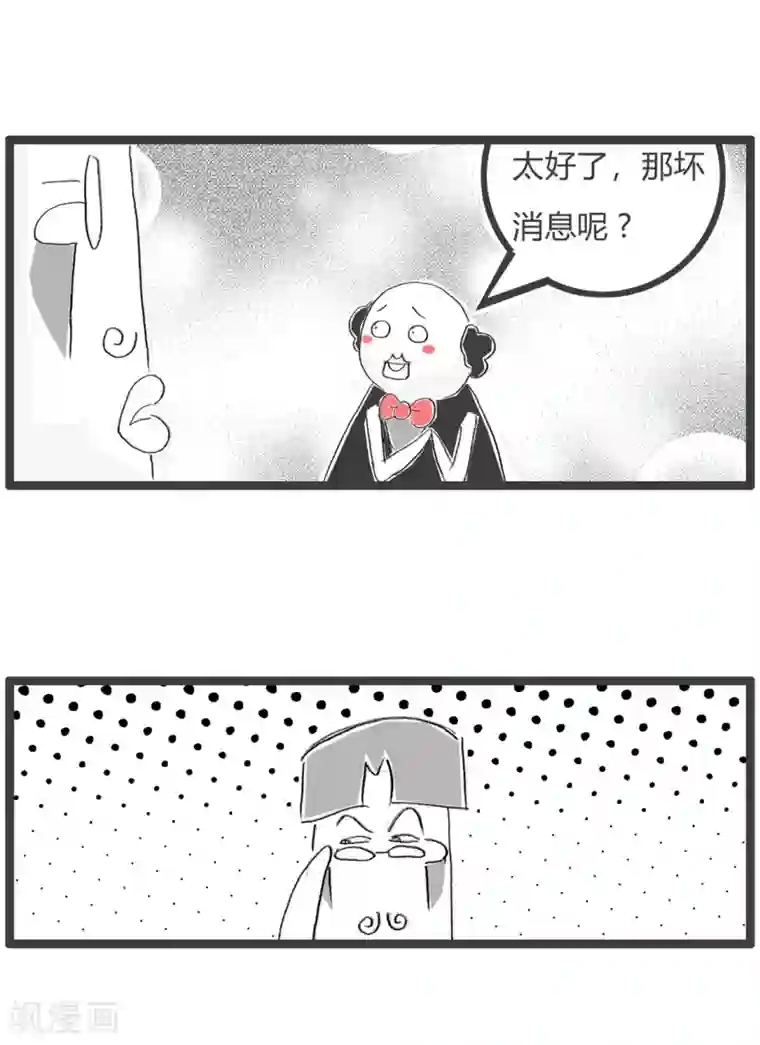 火锅家族第三季第83话 一张照片