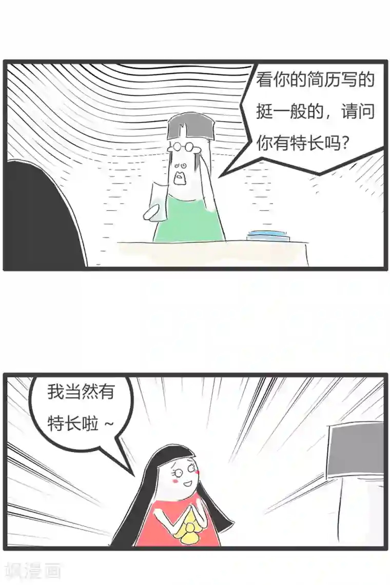 火锅家族第三季第84话 我的特长