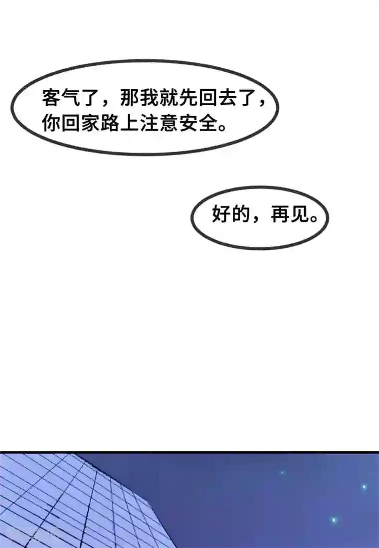小白的男神爹地第38话 又得吃醋了