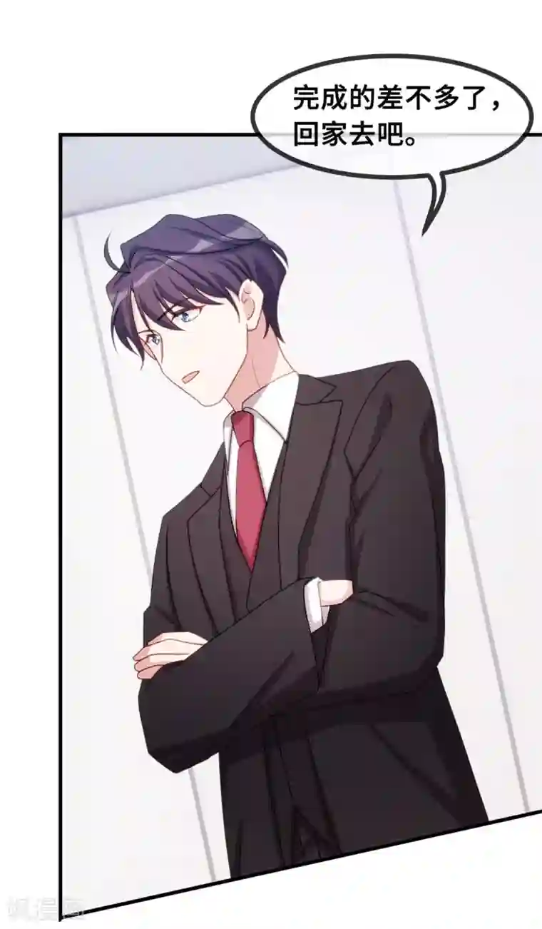 小白的男神爹地第38话 又得吃醋了