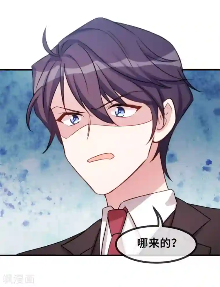 小白的男神爹地第38话 又得吃醋了