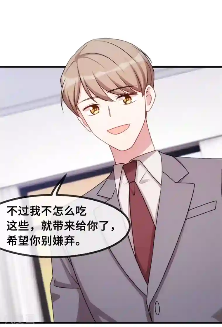 小白的男神爹地第38话 又得吃醋了