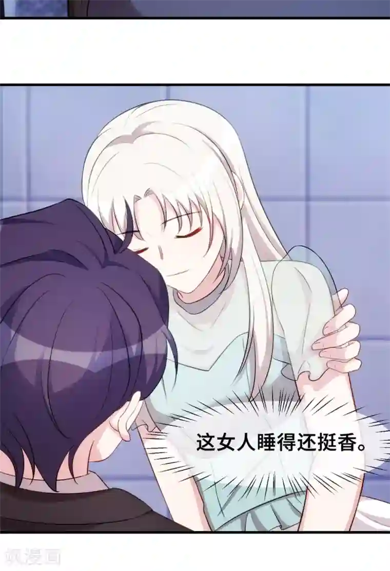 小白的男神爹地第39话 抱回家