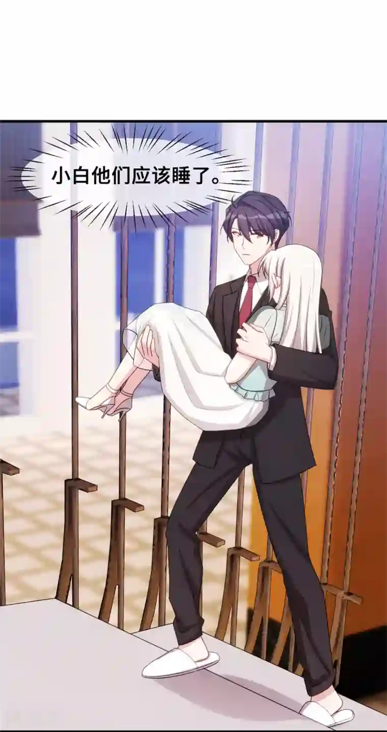 小白的男神爹地第39话 抱回家