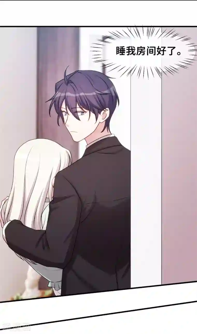 小白的男神爹地第39话 抱回家