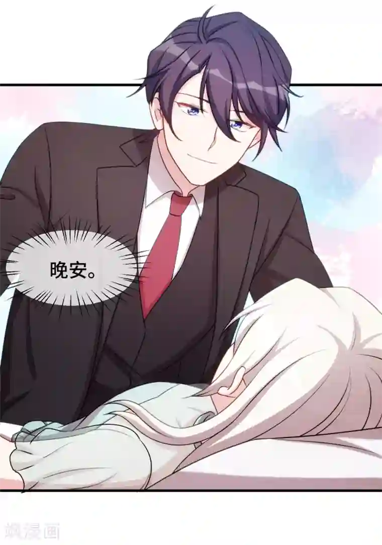 小白的男神爹地第39话 抱回家