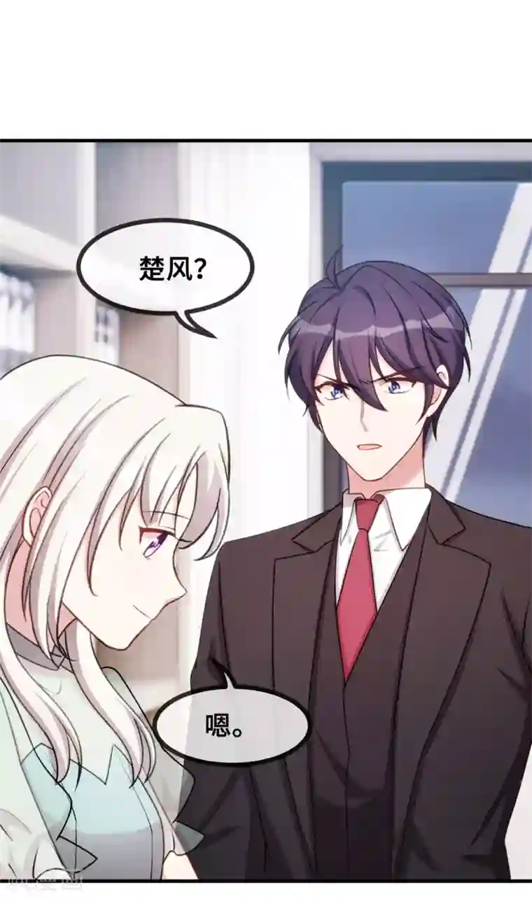 小白的男神爹地第39话 抱回家