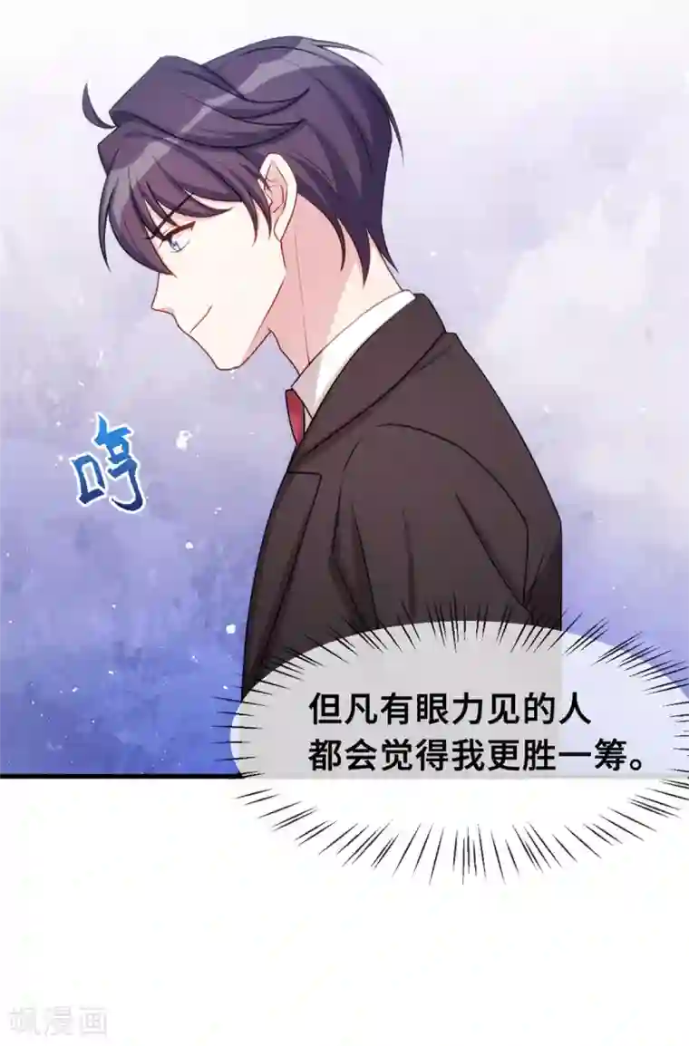 小白的男神爹地第39话 抱回家